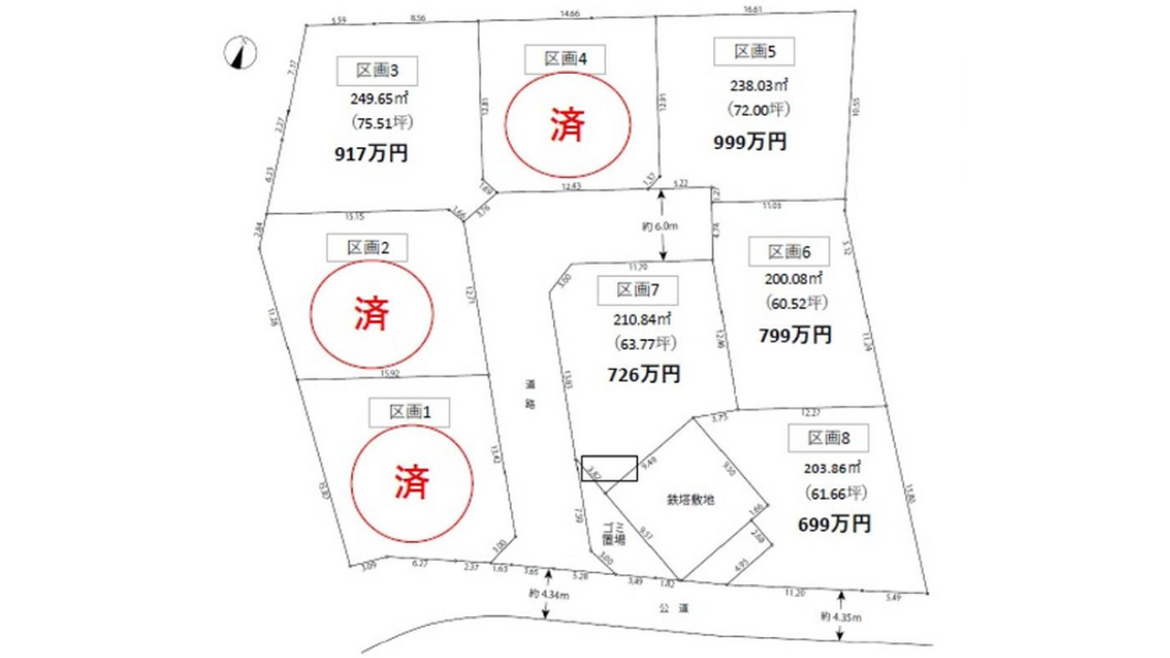 玉川　9区画