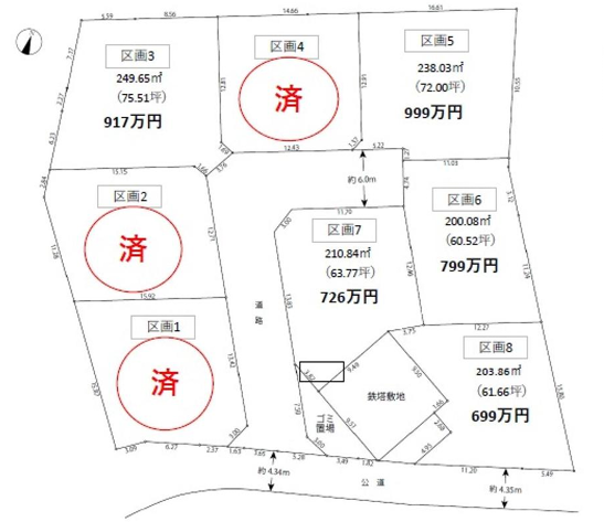 玉川　9区画