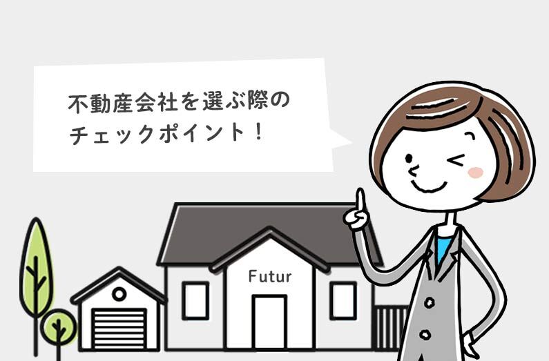 選び方のコツ